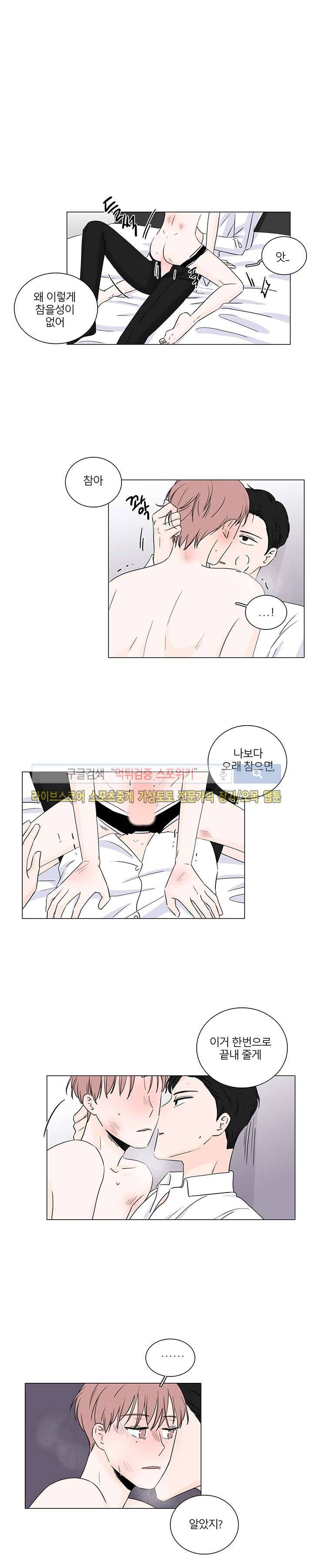 M의 정체 5화 12