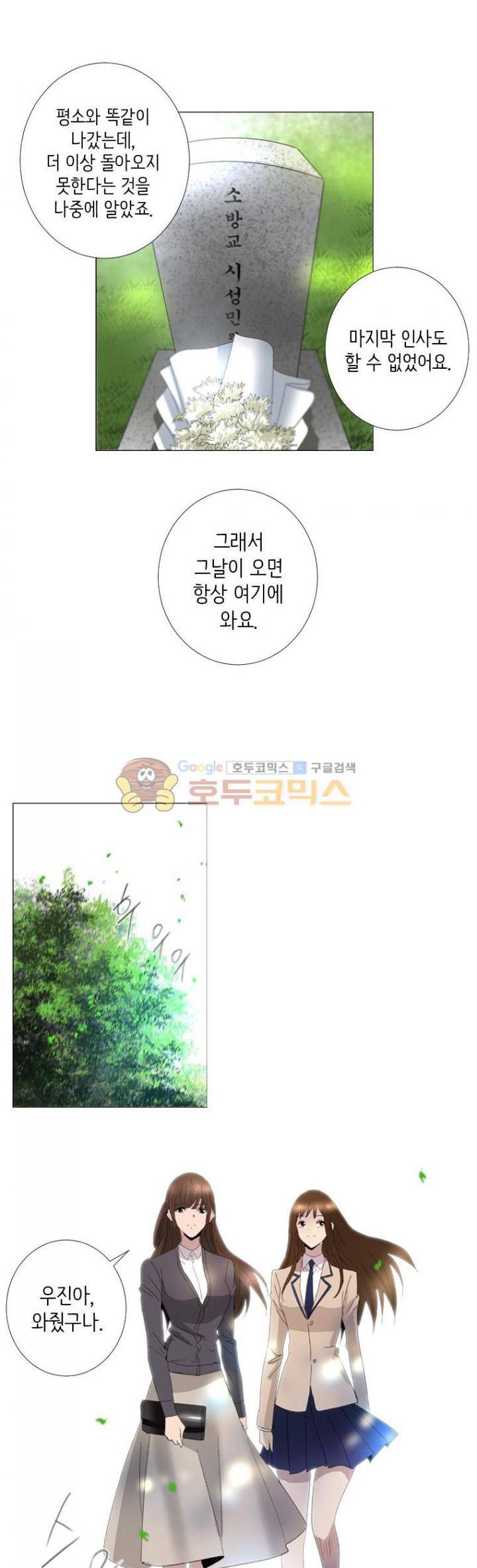 헤븐즈 소울 60화 2