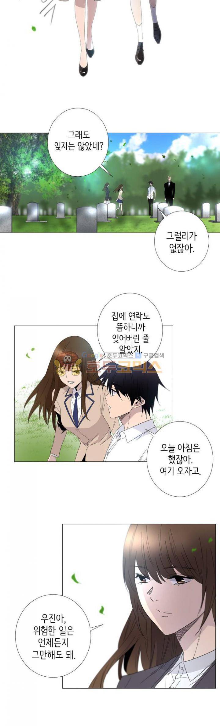 헤븐즈 소울 60화 3