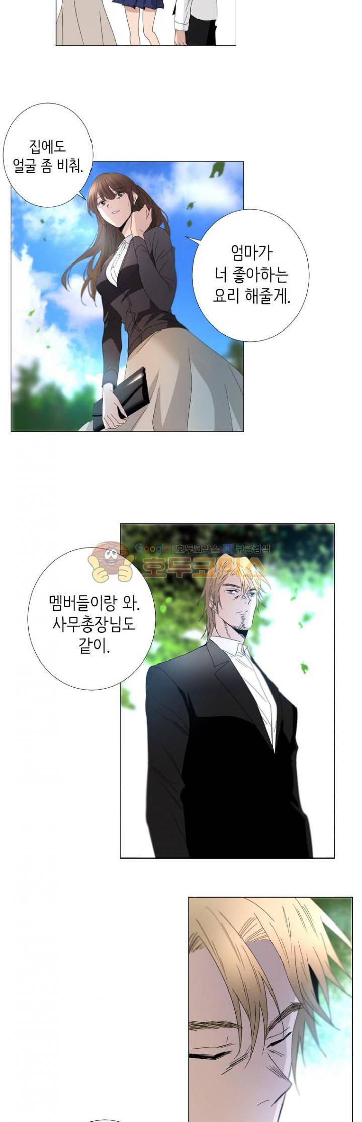 헤븐즈 소울 60화 5