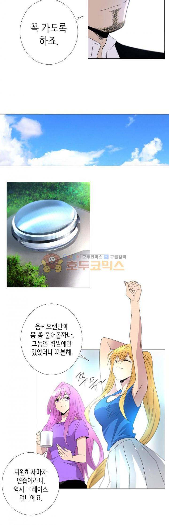 헤븐즈 소울 60화 6