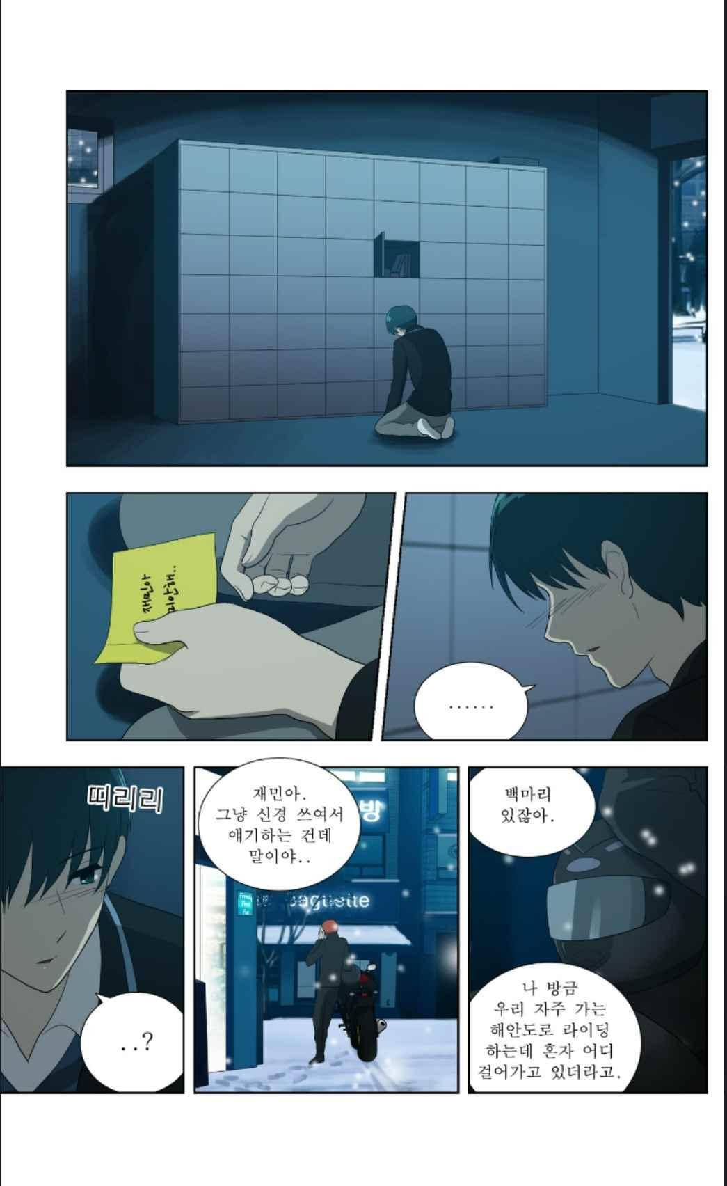 오렌지 마말레이드 63화 3