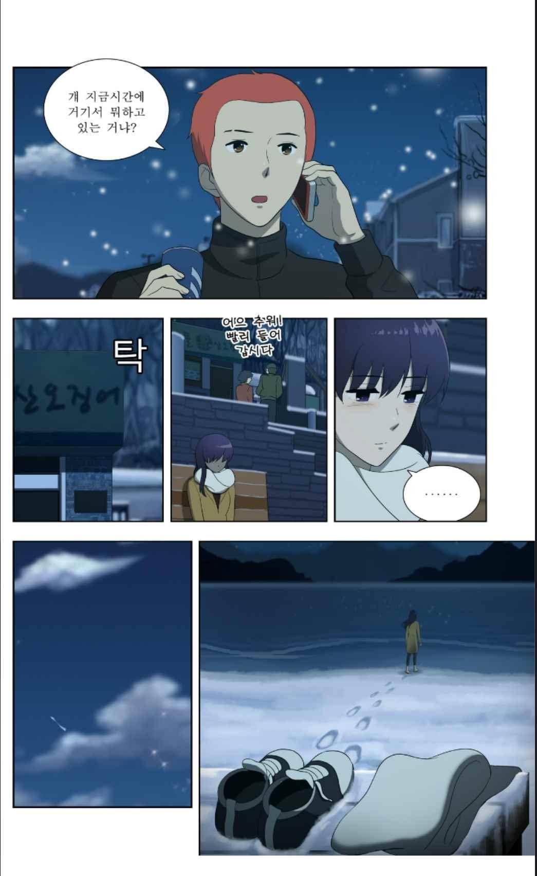 오렌지 마말레이드 63화 4