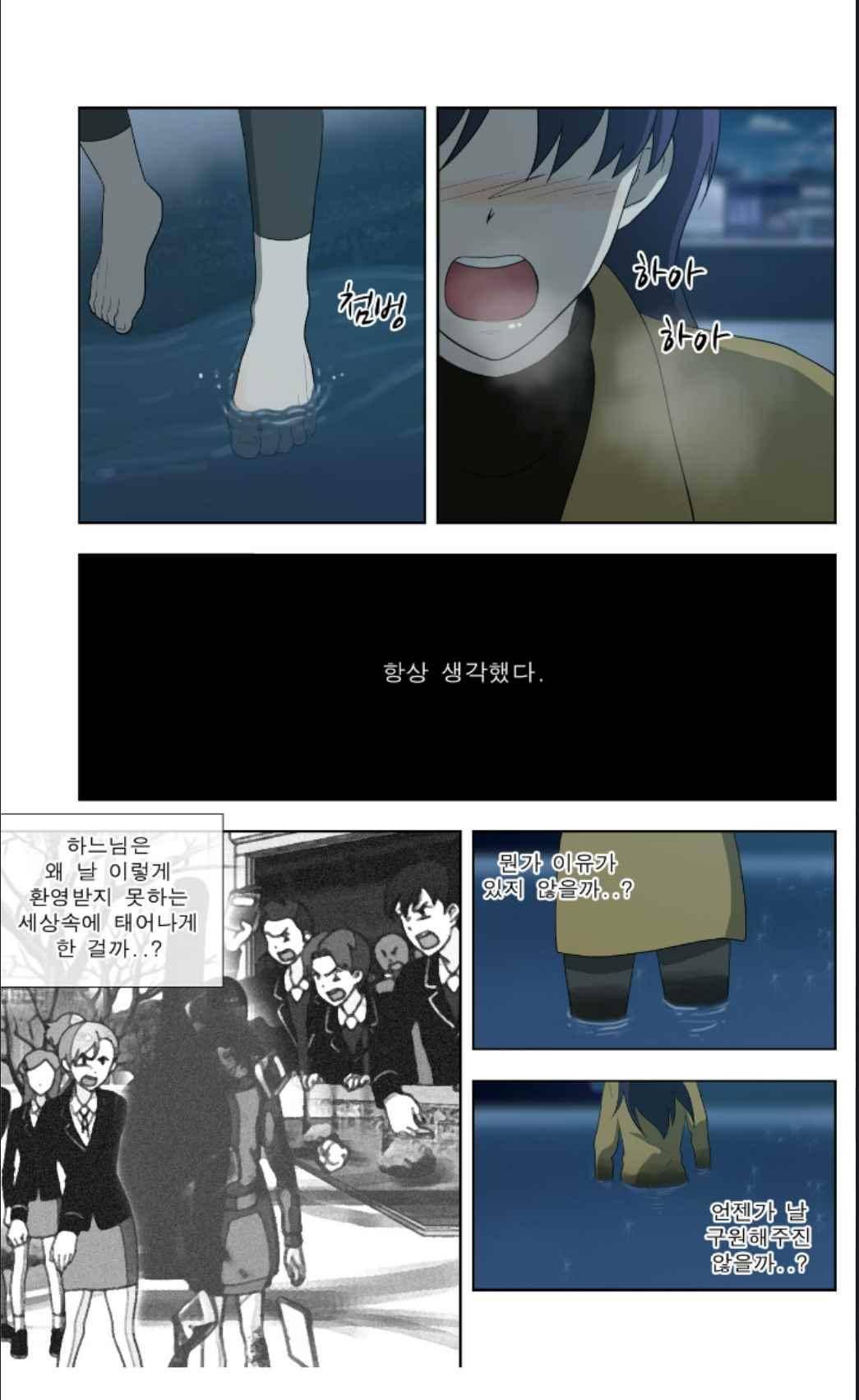 오렌지 마말레이드 63화 5