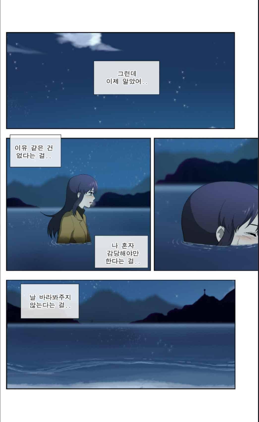 오렌지 마말레이드 63화 6