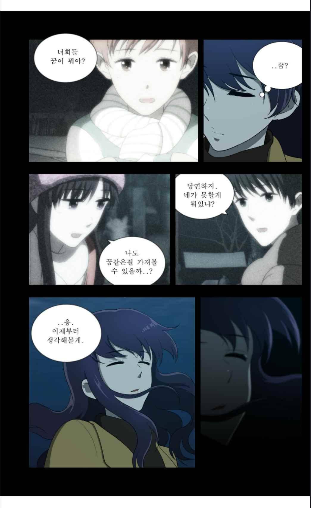 오렌지 마말레이드 63화 9