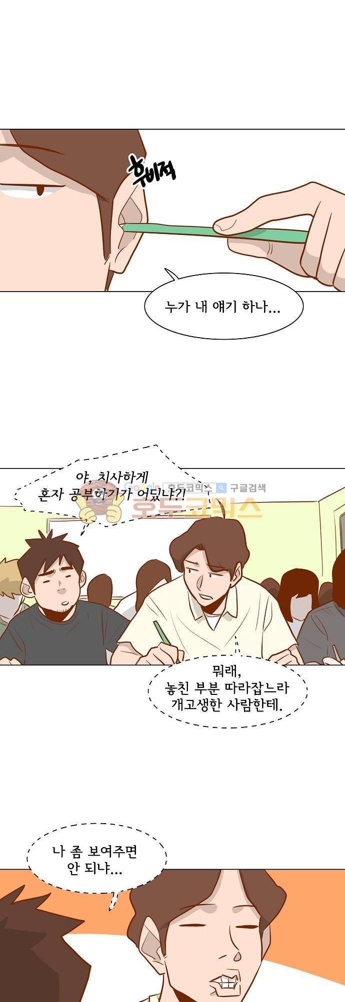 너를 그리는 시간 39화 - 적응 1