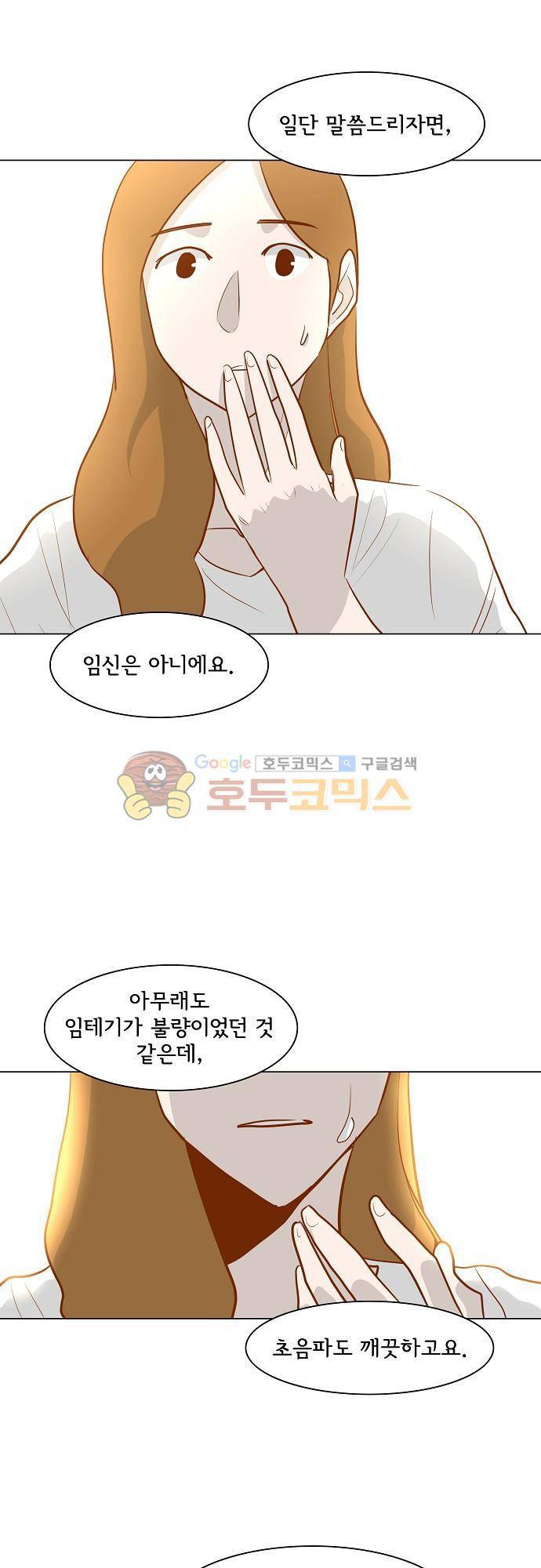 너를 그리는 시간 39화 - 적응 4