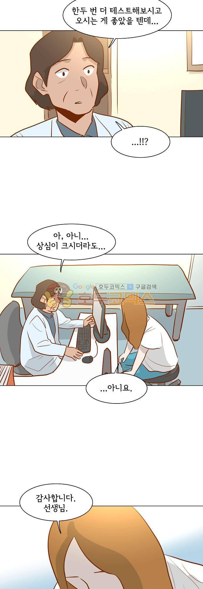 너를 그리는 시간 39화 - 적응 5