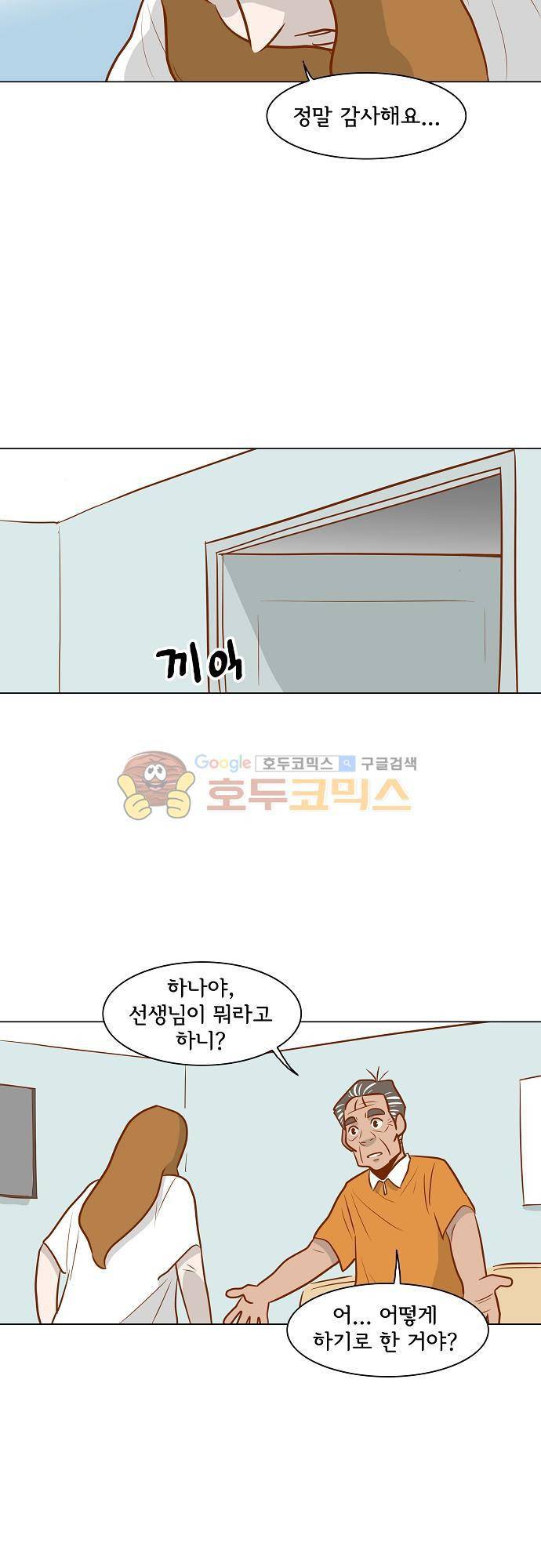 너를 그리는 시간 39화 - 적응 6