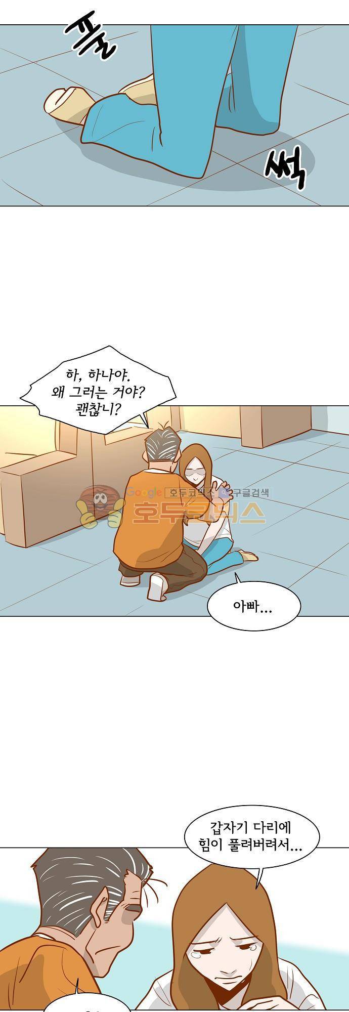 너를 그리는 시간 39화 - 적응 7