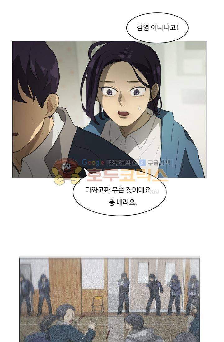 갈피 71화 2