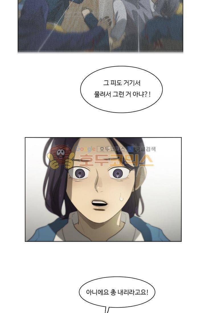 갈피 71화 3