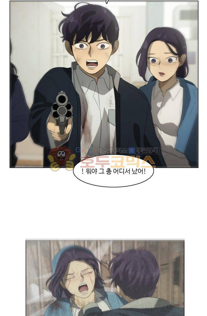 갈피 71화 4
