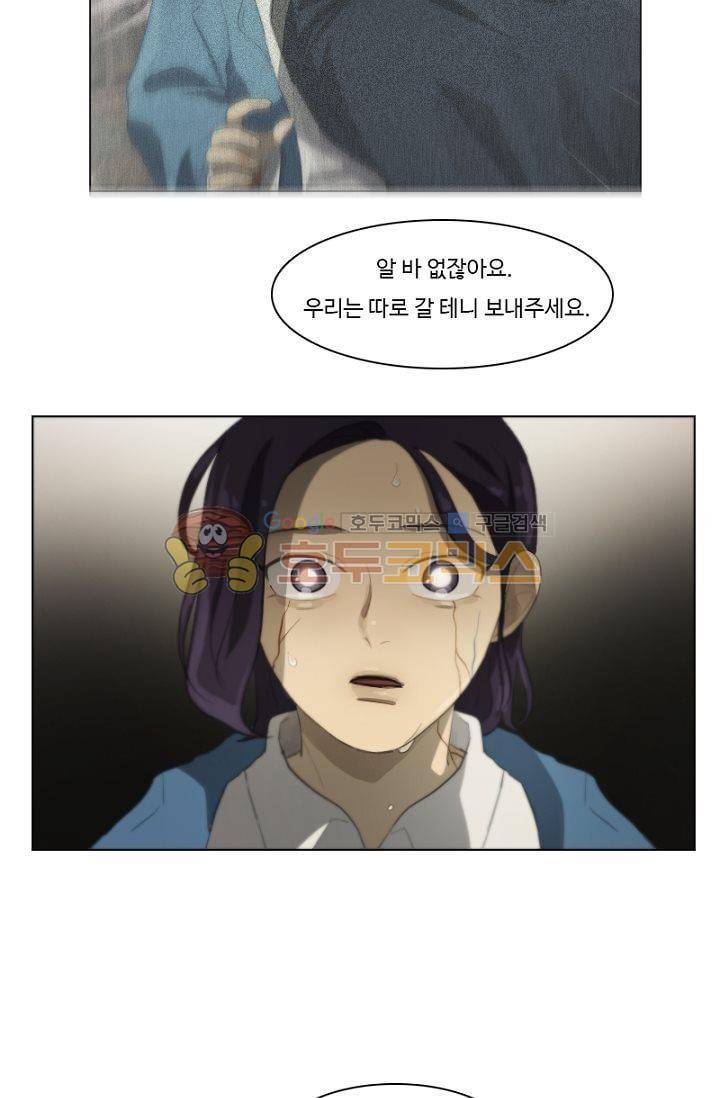 갈피 71화 5