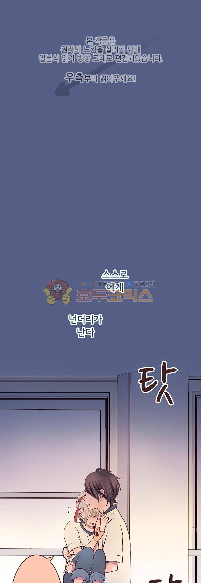 브라더 모드 41화 - 누나 모드 (4) 1