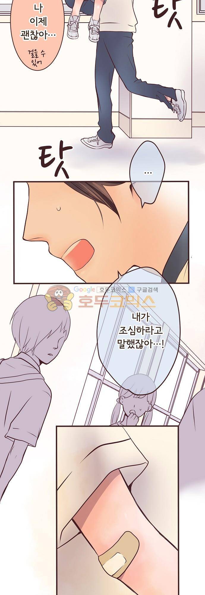 브라더 모드 41화 - 누나 모드 (4) 2