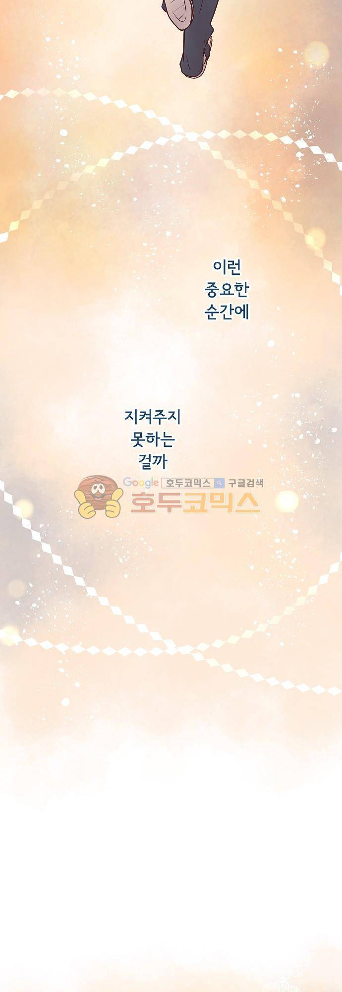 브라더 모드 41화 - 누나 모드 (4) 5