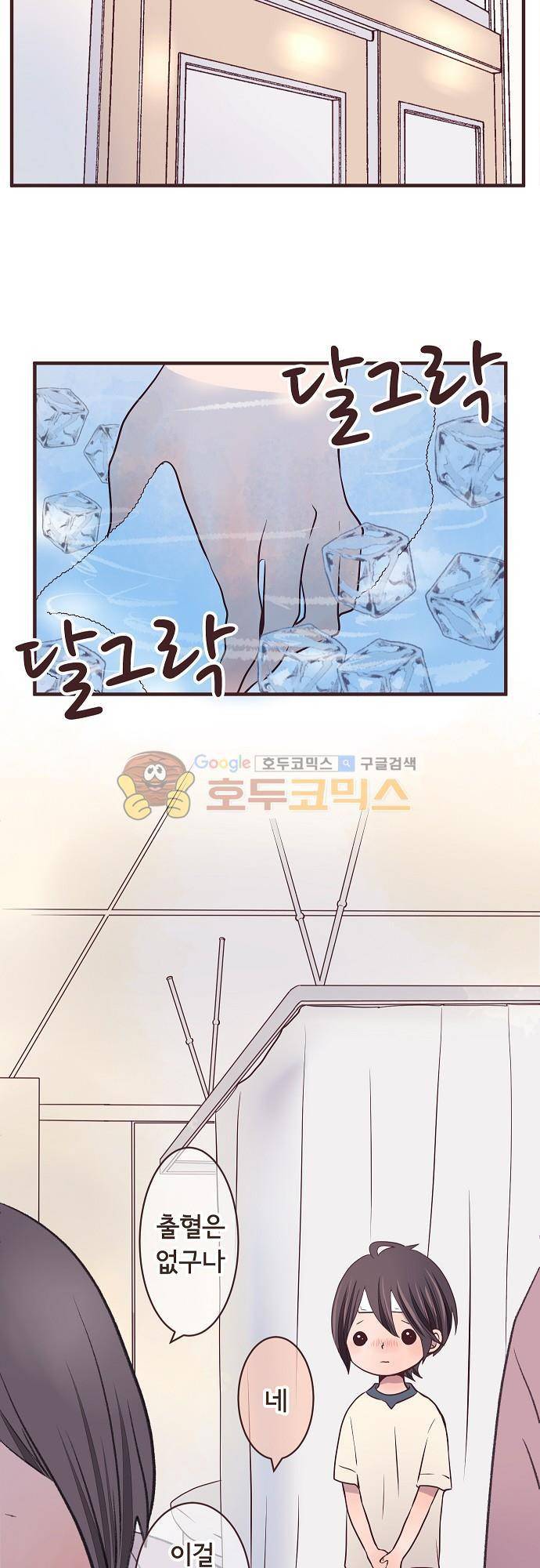 브라더 모드 41화 - 누나 모드 (4) 7