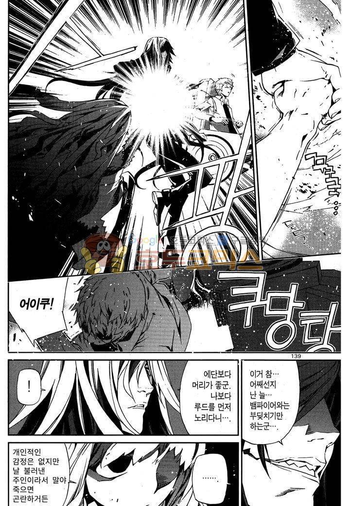 잭 프로스트 41화 4