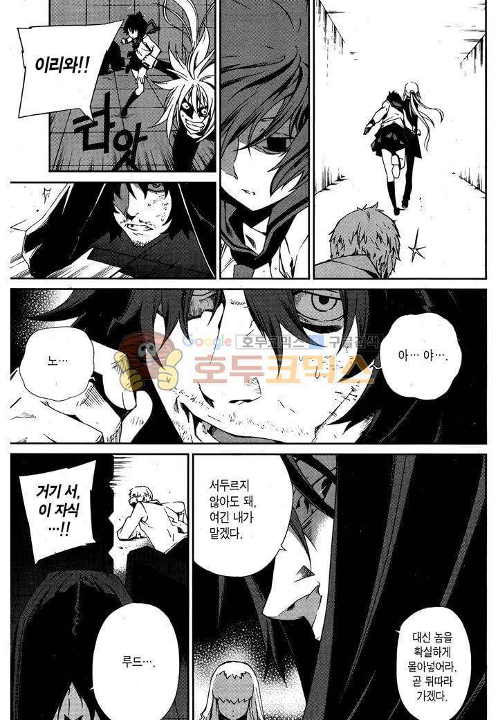 잭 프로스트 41화 5