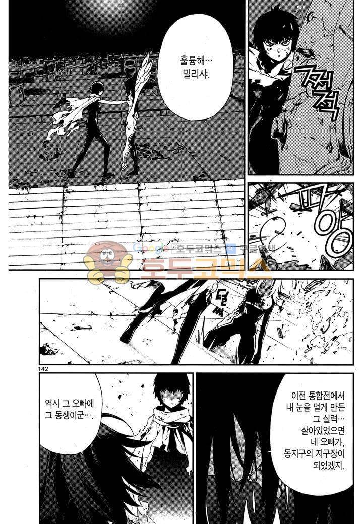 잭 프로스트 41화 7