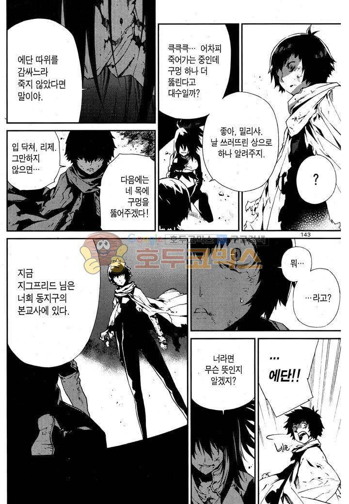 잭 프로스트 41화 8