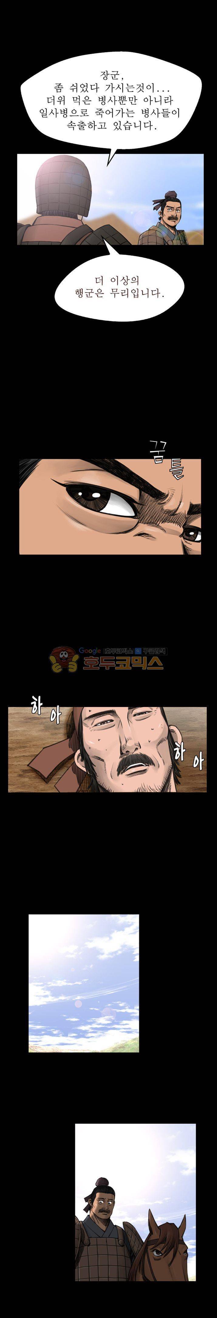 삵의 발톱(이조대) 15화 7