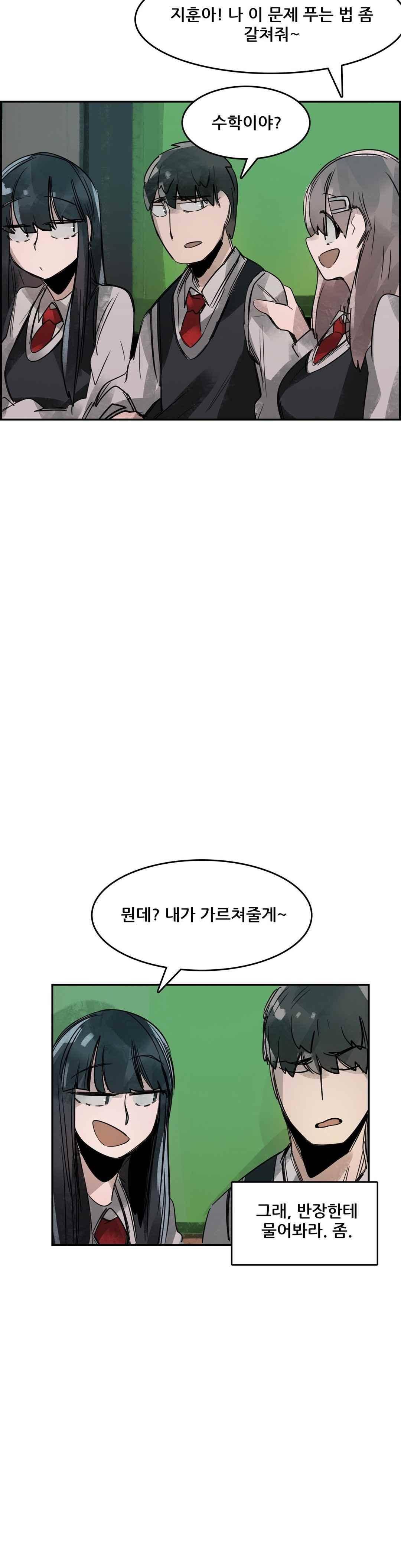 네 사람 37화 2