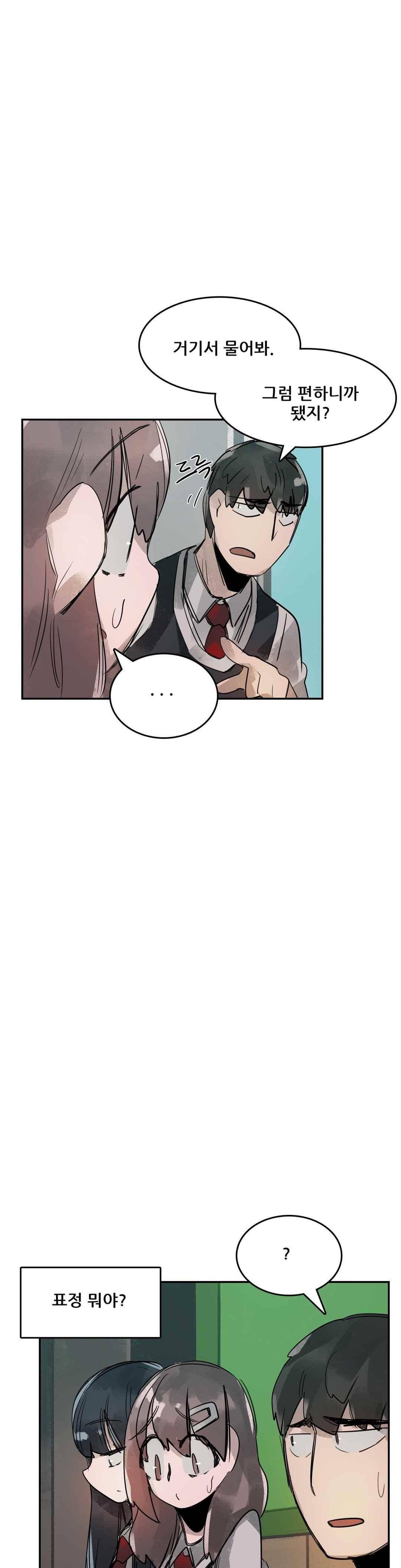 네 사람 37화 5