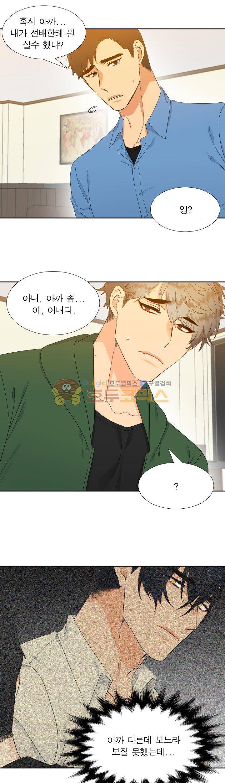 블러드 링크 11화 3