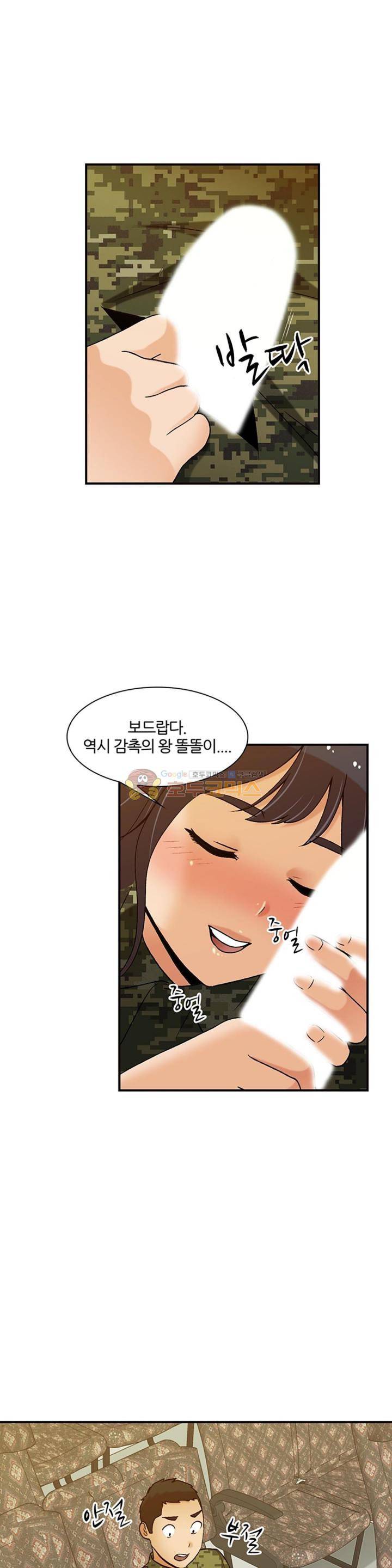 섹시한 전우들 140화 - AV의 한 장면 1