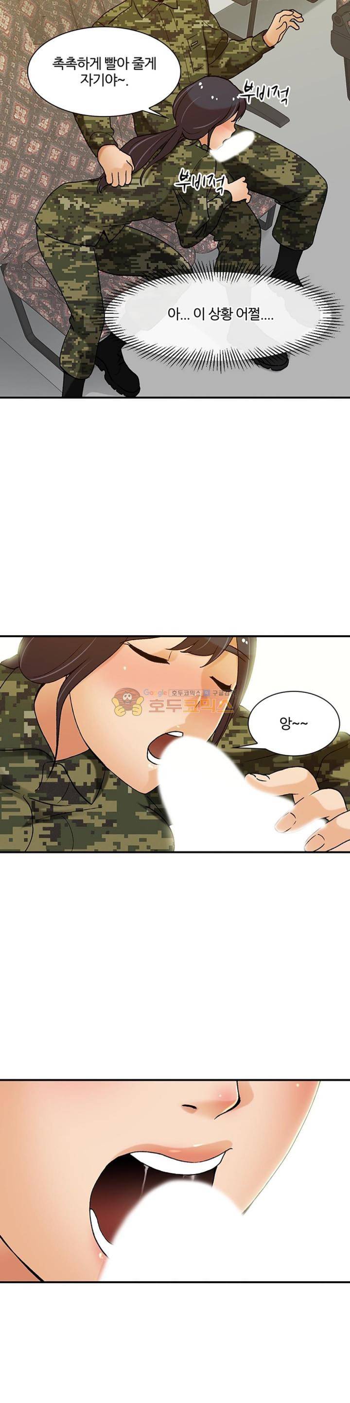 섹시한 전우들 140화 - AV의 한 장면 2
