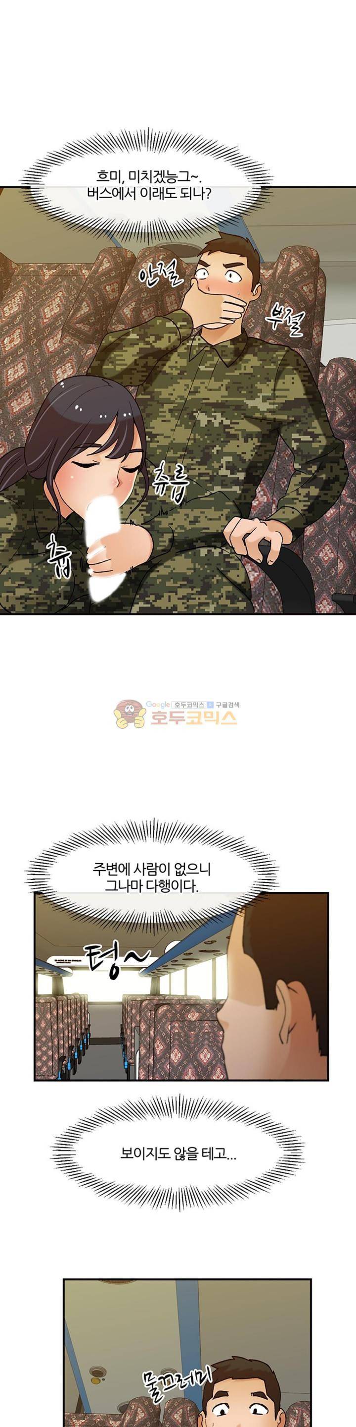섹시한 전우들 140화 - AV의 한 장면 5