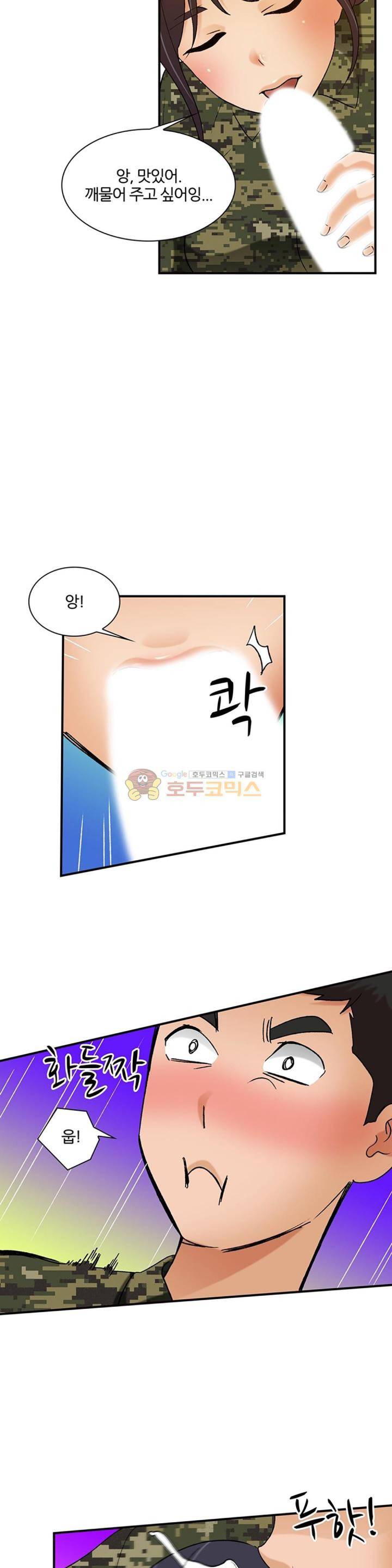 섹시한 전우들 140화 - AV의 한 장면 8