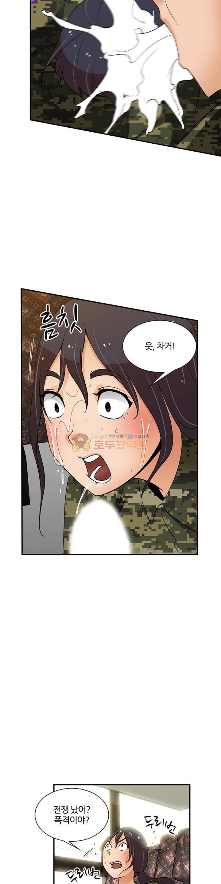 섹시한 전우들 140화 - AV의 한 장면 9