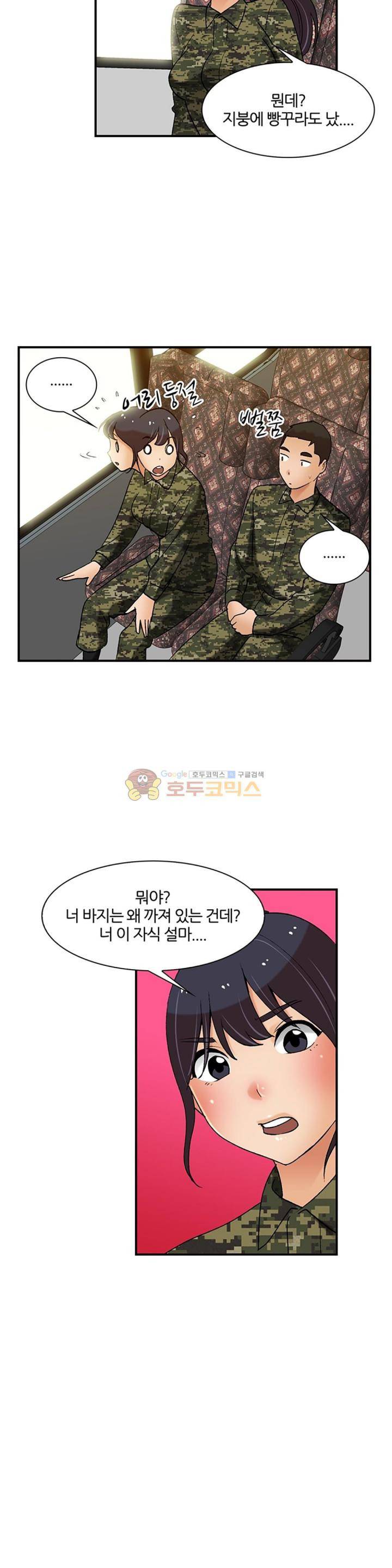 섹시한 전우들 140화 - AV의 한 장면 10