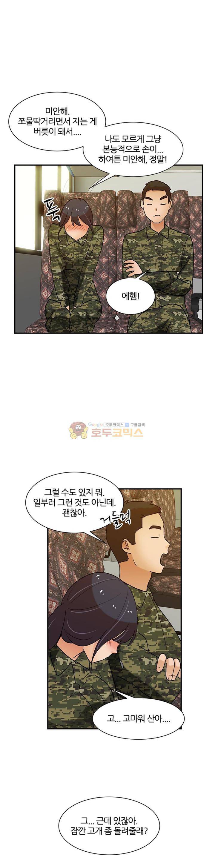섹시한 전우들 140화 - AV의 한 장면 12