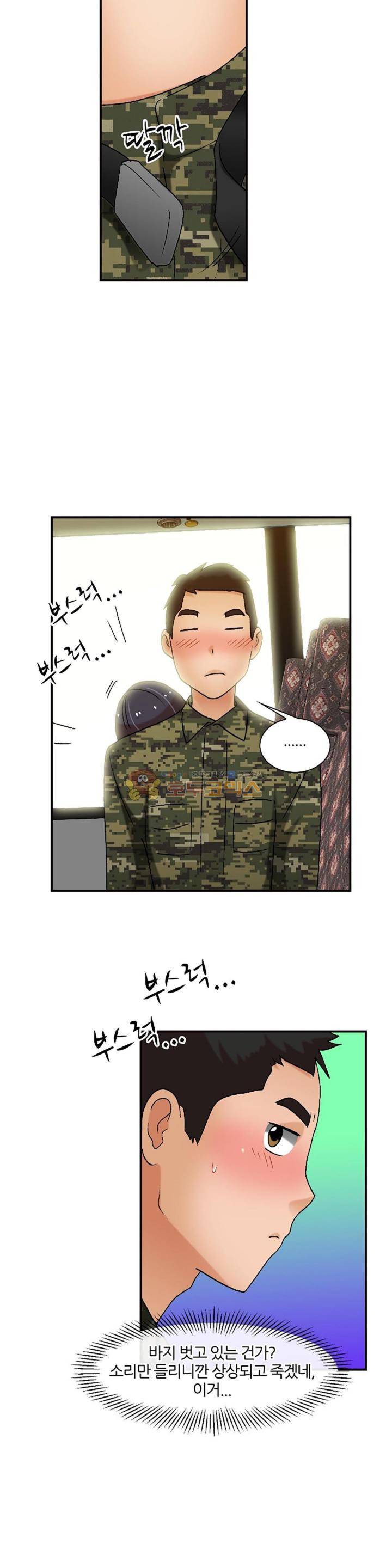 섹시한 전우들 140화 - AV의 한 장면 15