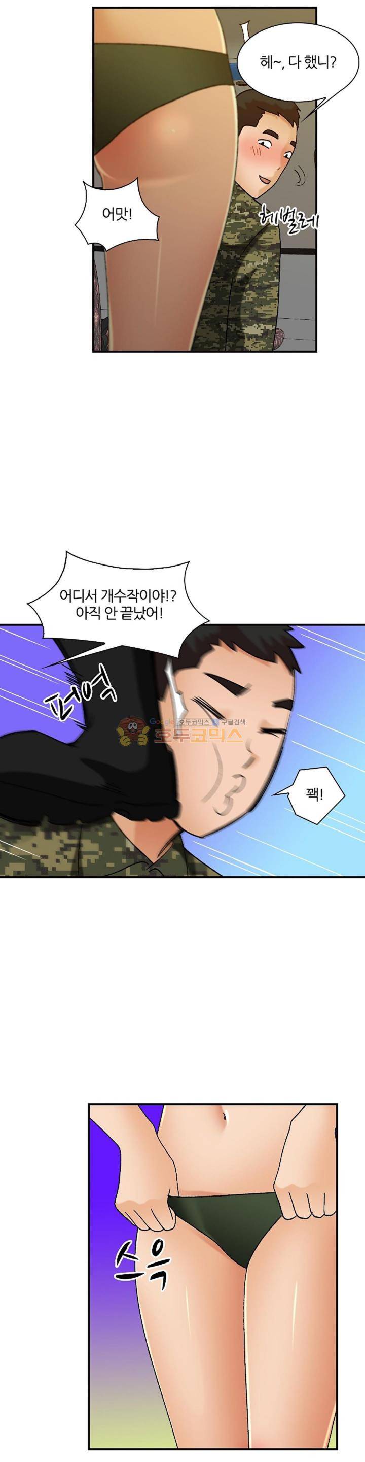 섹시한 전우들 140화 - AV의 한 장면 17
