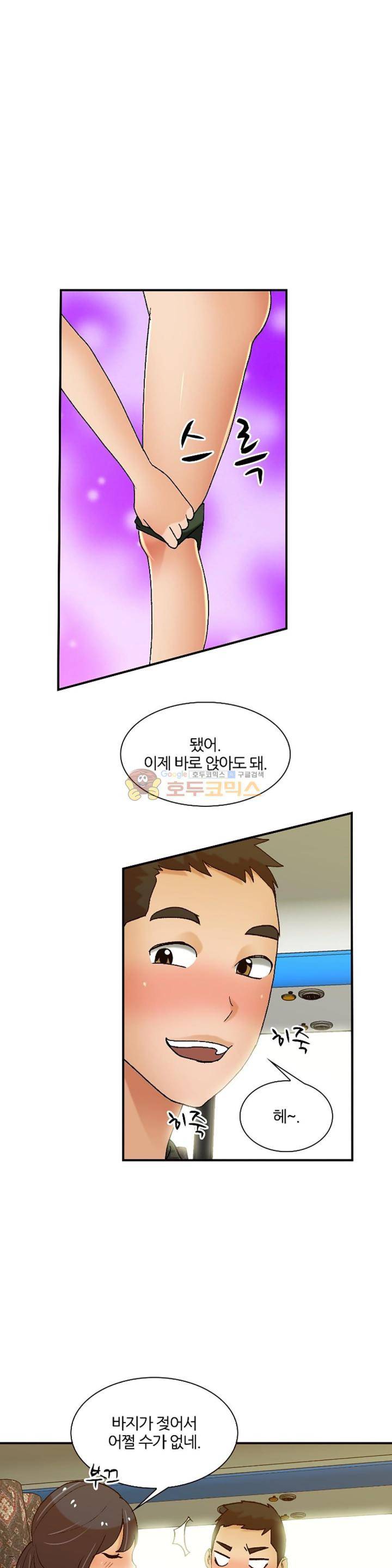 섹시한 전우들 140화 - AV의 한 장면 18