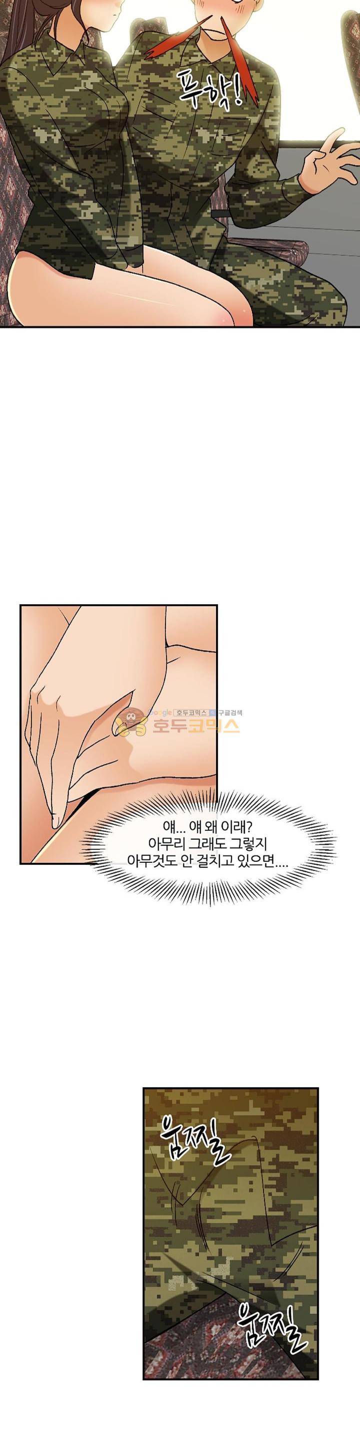 섹시한 전우들 140화 - AV의 한 장면 19