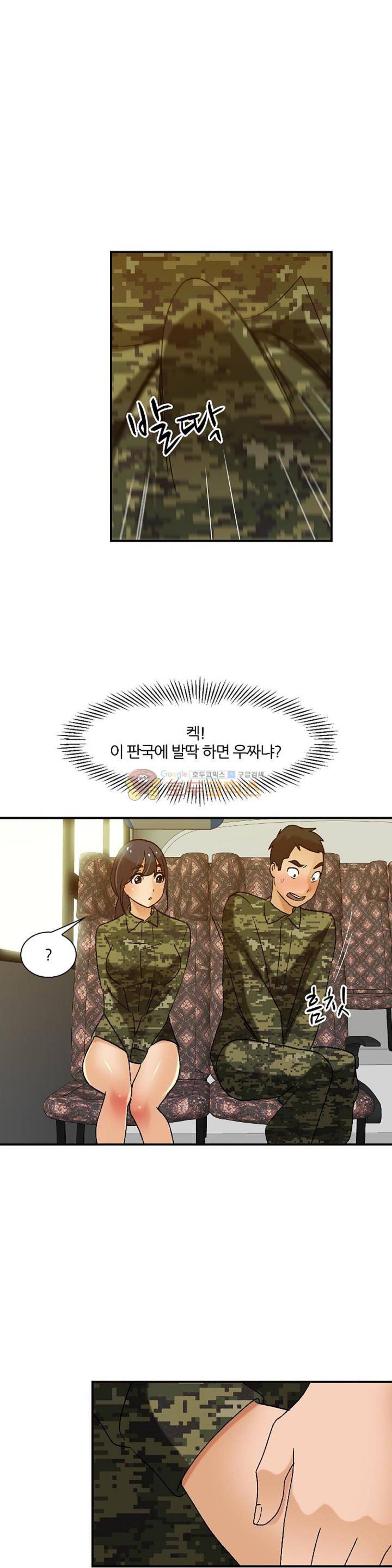 섹시한 전우들 140화 - AV의 한 장면 20