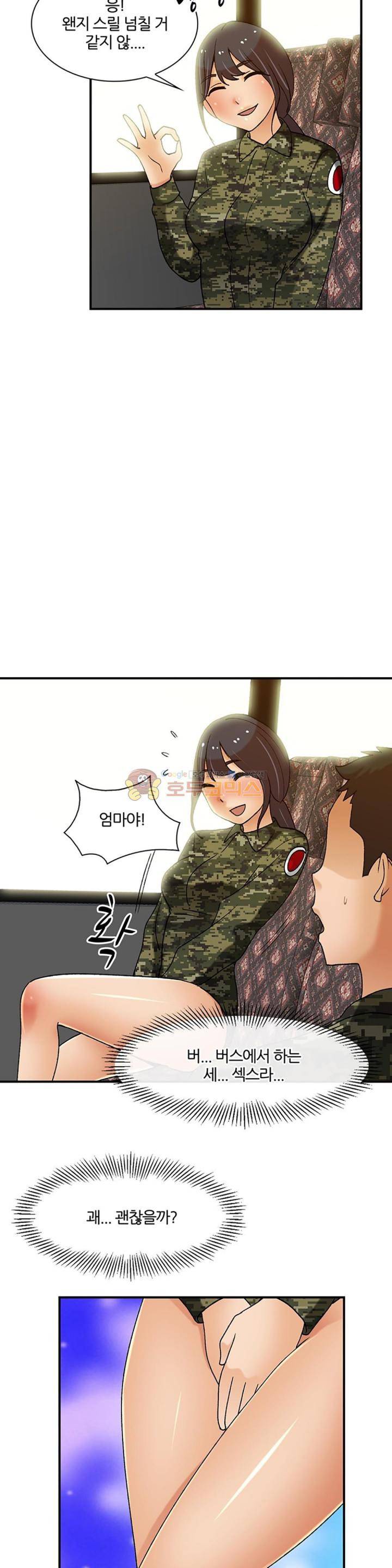 섹시한 전우들 140화 - AV의 한 장면 24
