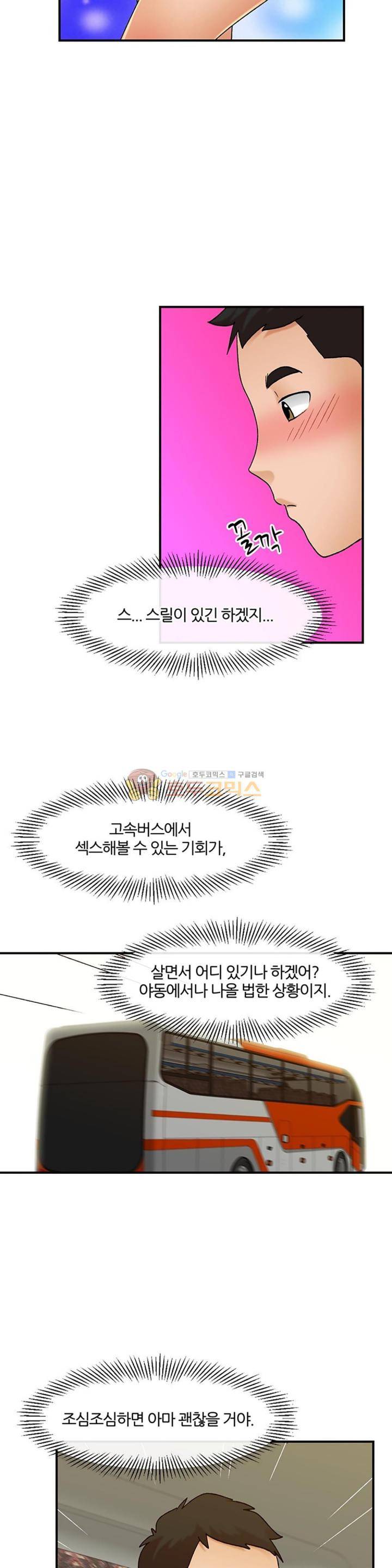 섹시한 전우들 140화 - AV의 한 장면 25
