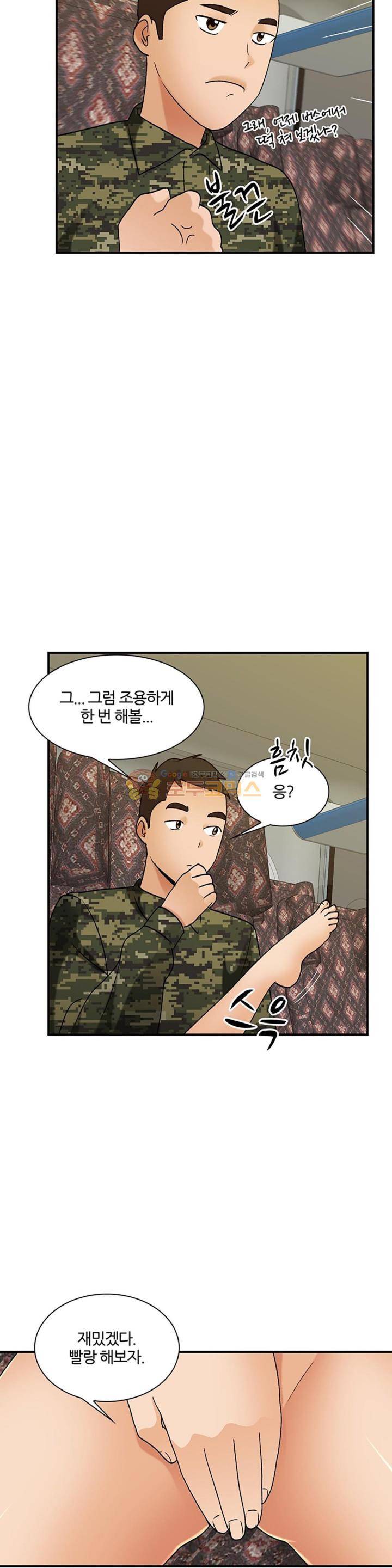 섹시한 전우들 140화 - AV의 한 장면 26