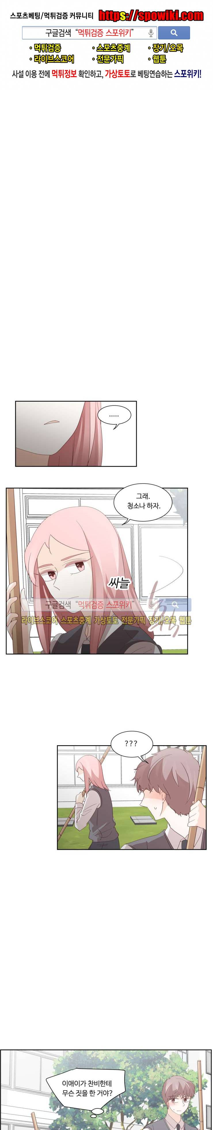 룩엣미 29화 1