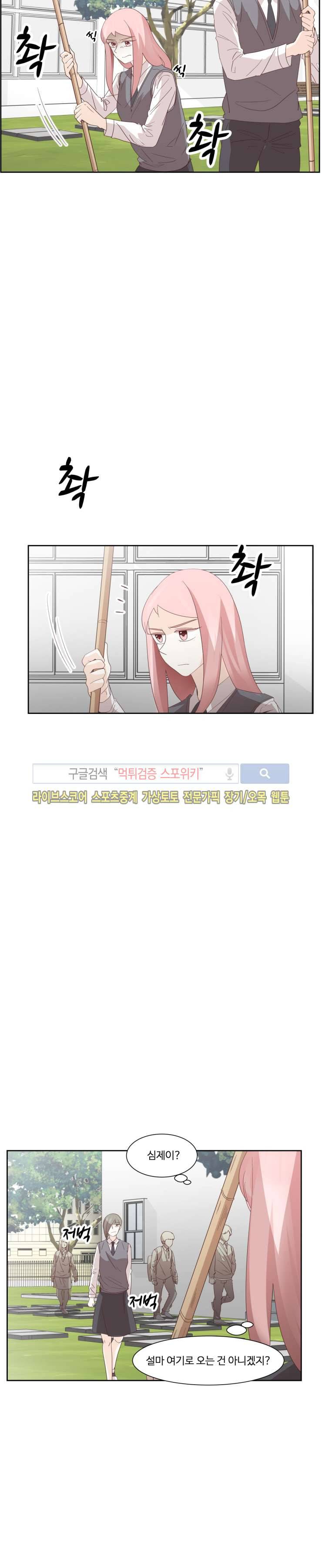 룩엣미 29화 2