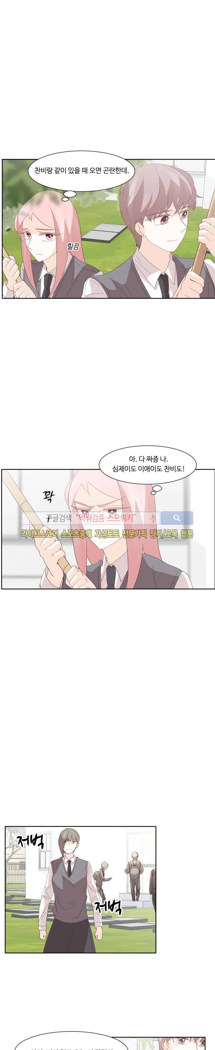 룩엣미 29화 3