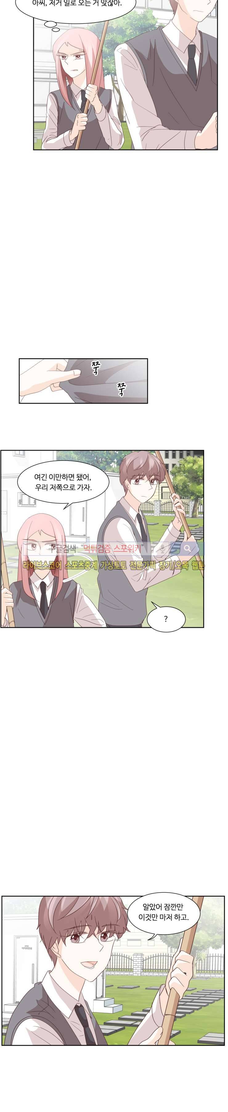 룩엣미 29화 4